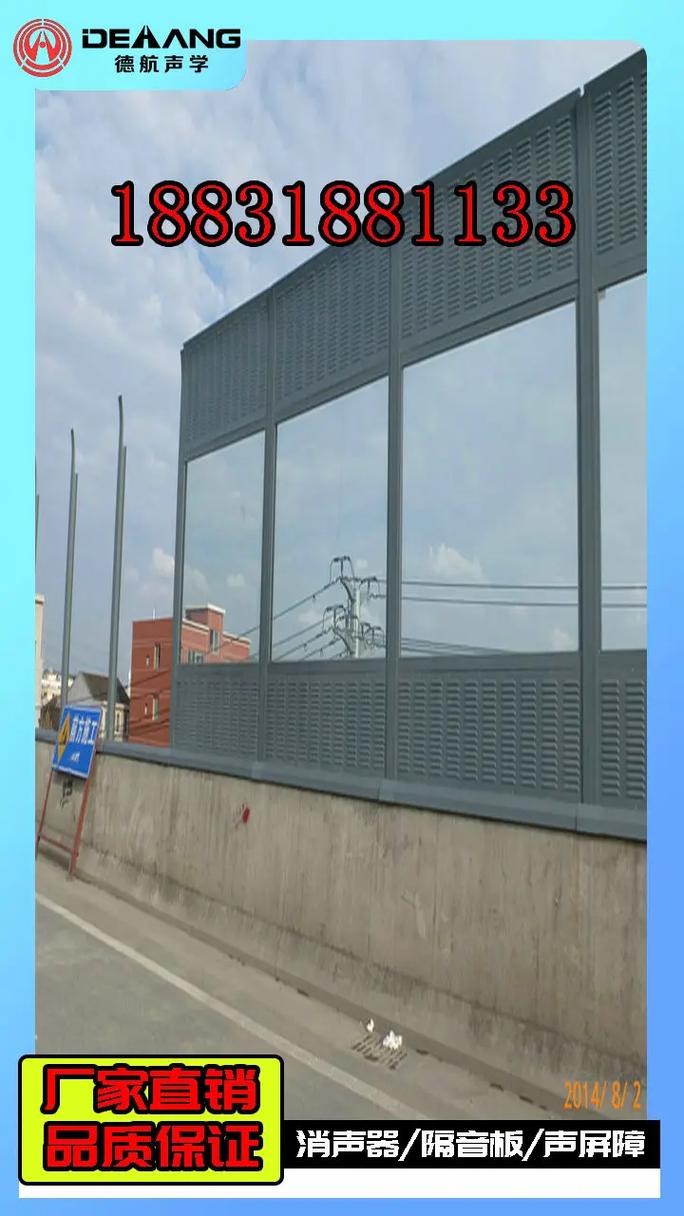 声屏障设计方案 #仁寿小区隔声屏障多少钱 #禄劝路基声屏障安装厂家