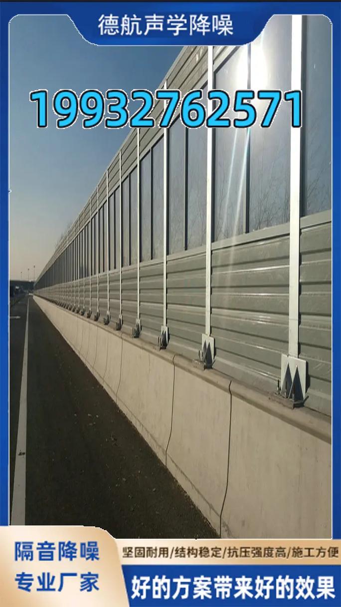 屏障定制公司 #榆林冷却塔声屏障规格 潍坊市 石林桥梁声屏障安装厂家